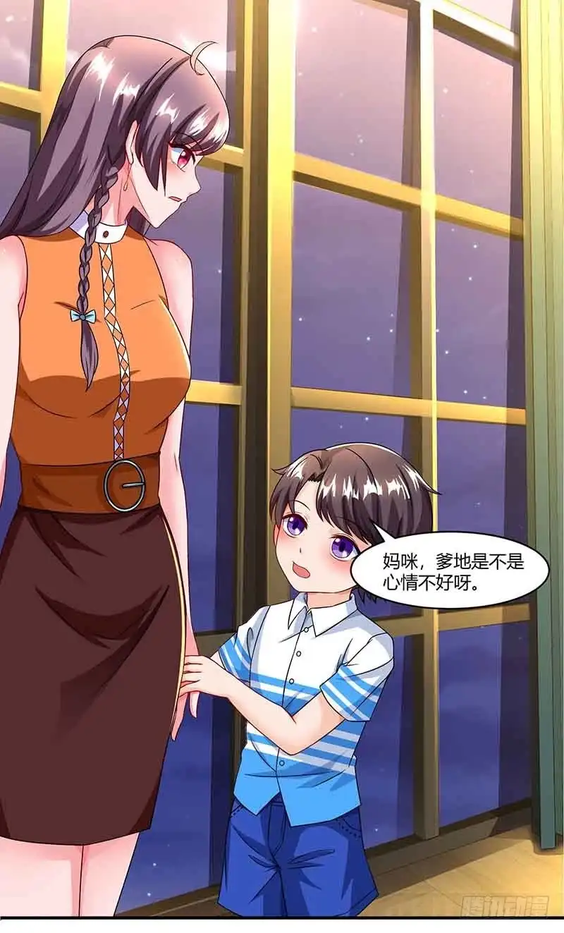 总裁爹地超给力 第51话 交易 第22页