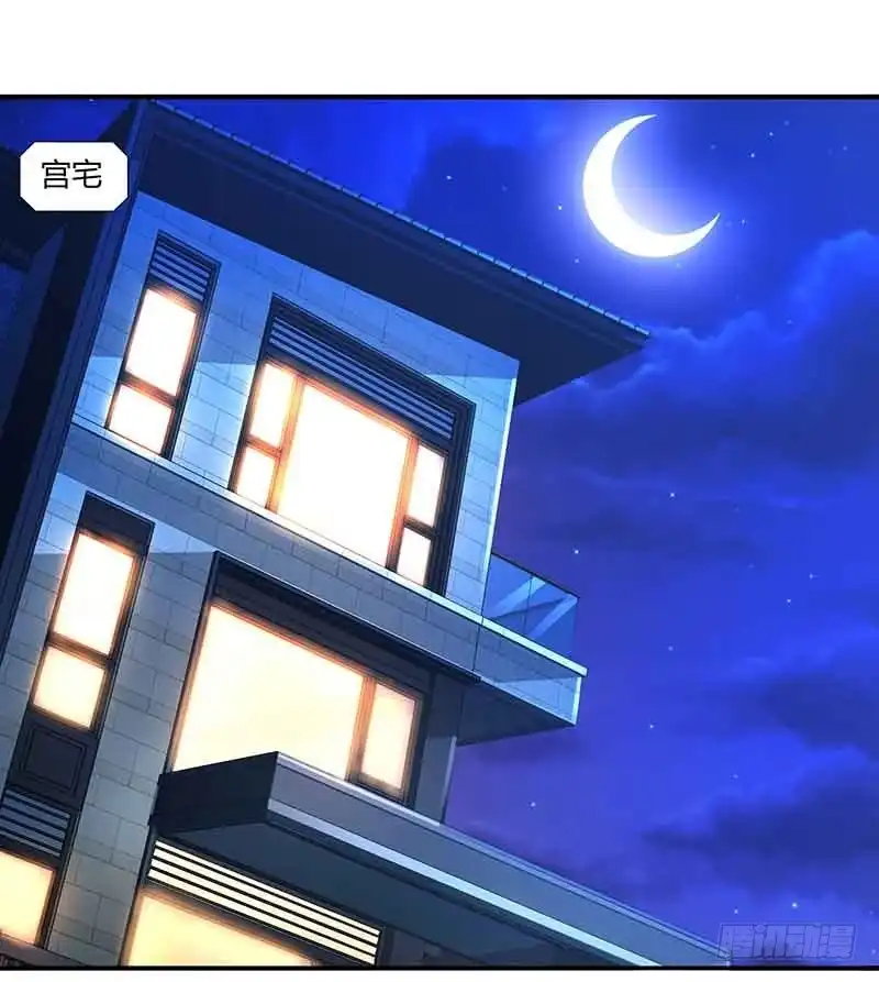 总裁爹地超给力 第51话 交易 第10页