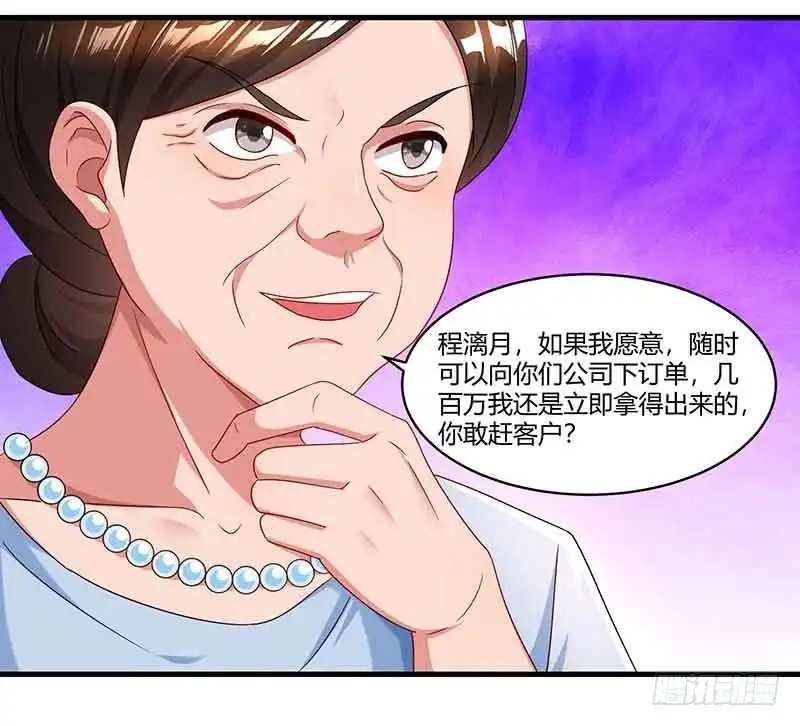 总裁爹地超给力 第52话 母女捣乱 第18页