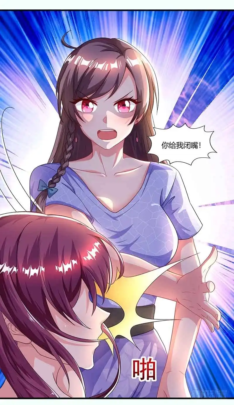 总裁爹地超给力 第52话 母女捣乱 第22页