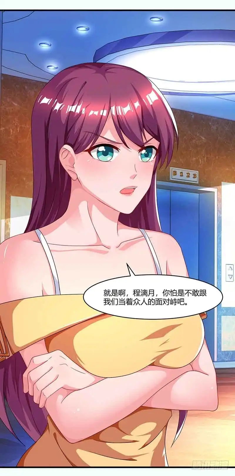 总裁爹地超给力 第52话 母女捣乱 第19页