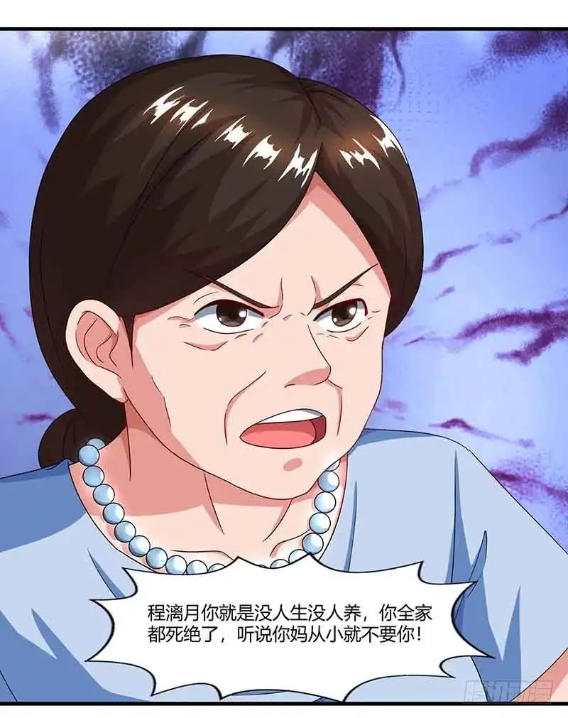 总裁爹地超给力 第52话 母女捣乱 第26页