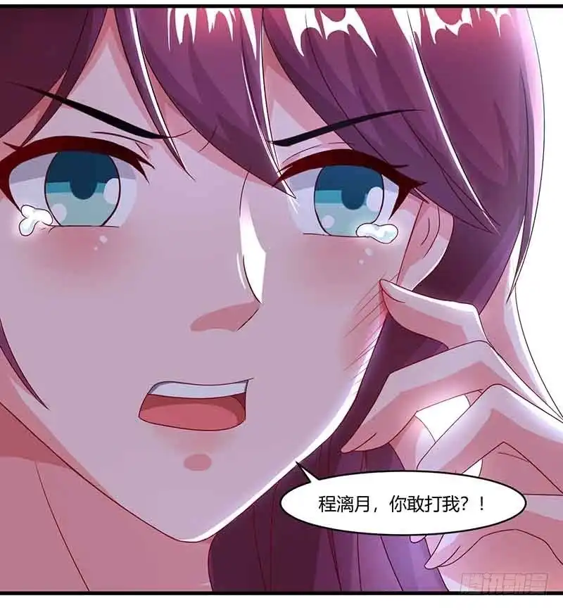 总裁爹地超给力 第52话 母女捣乱 第24页