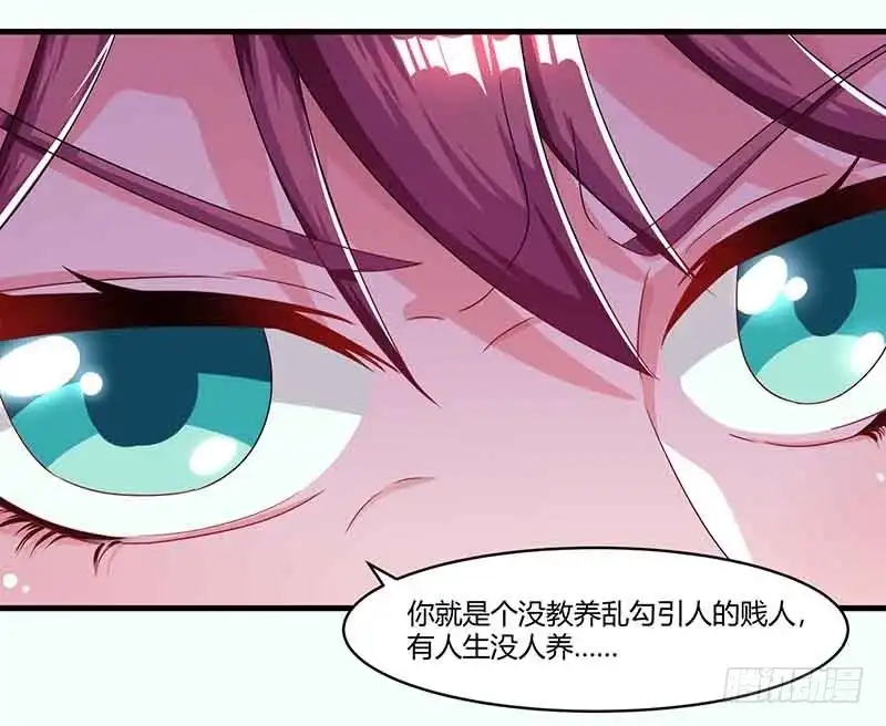 总裁爹地超给力 第52话 母女捣乱 第20页