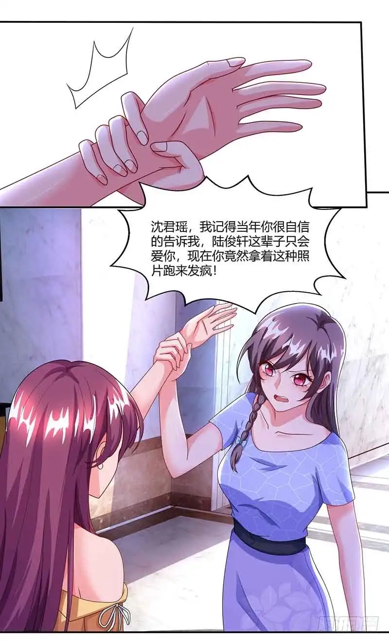 总裁爹地超给力 第52话 母女捣乱 第11页
