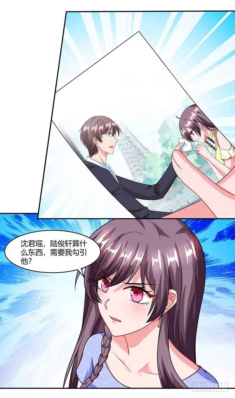 总裁爹地超给力 第52话 母女捣乱 第9页