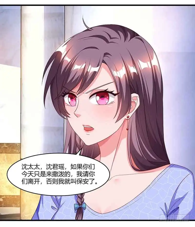 总裁爹地超给力 第52话 母女捣乱 第16页