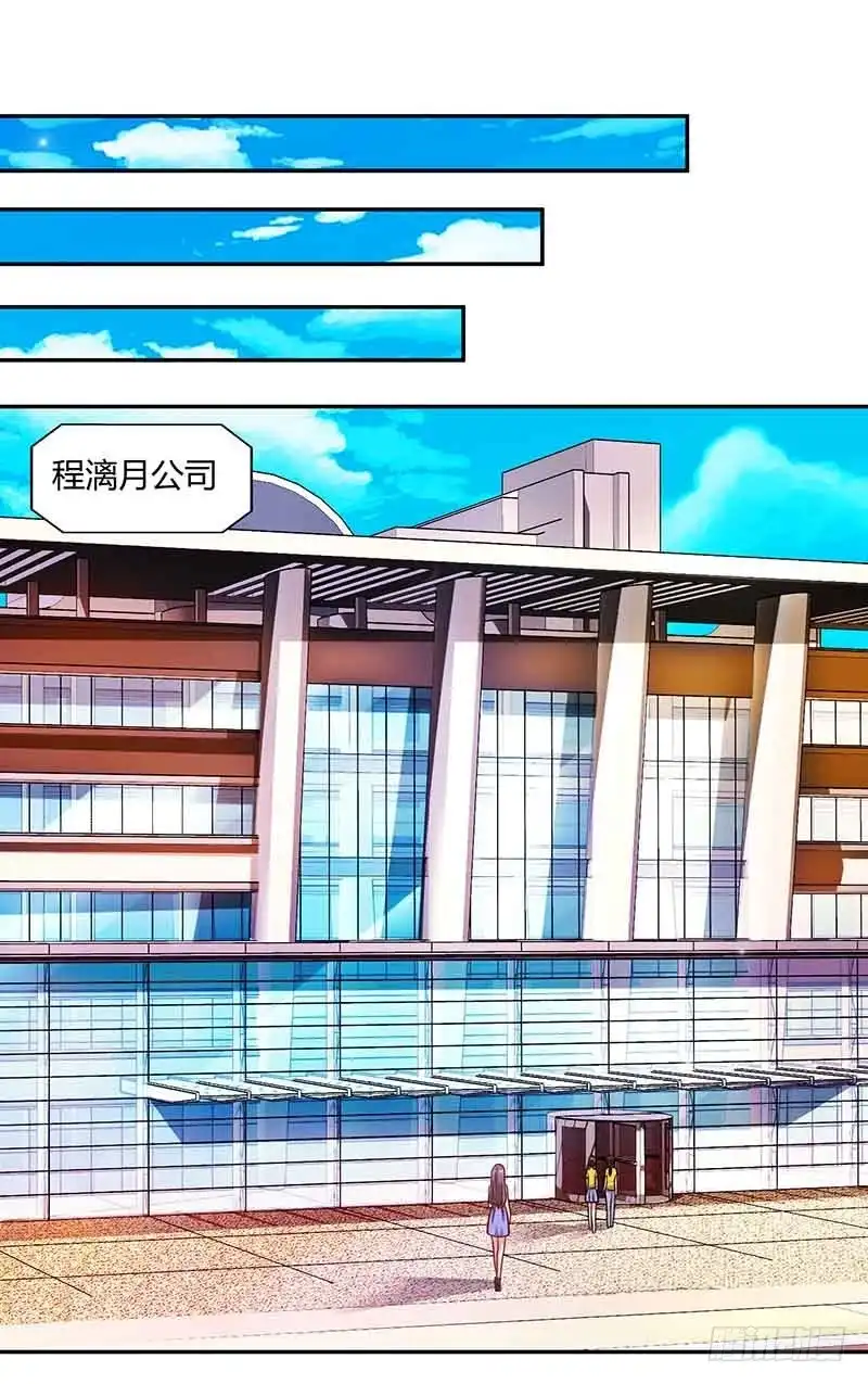 总裁爹地超给力 第52话 母女捣乱 第4页