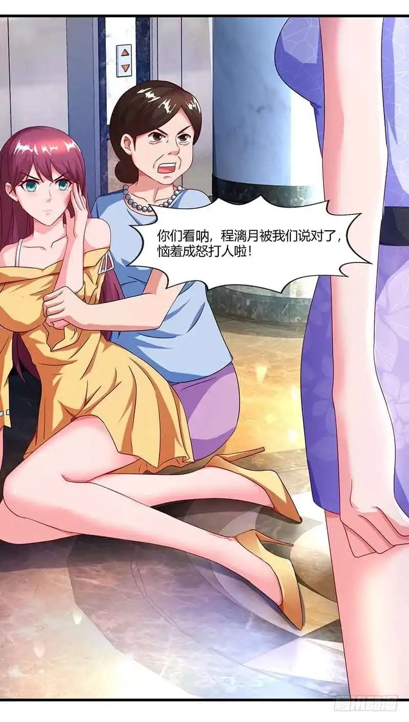 总裁爹地超给力 第52话 母女捣乱 第25页