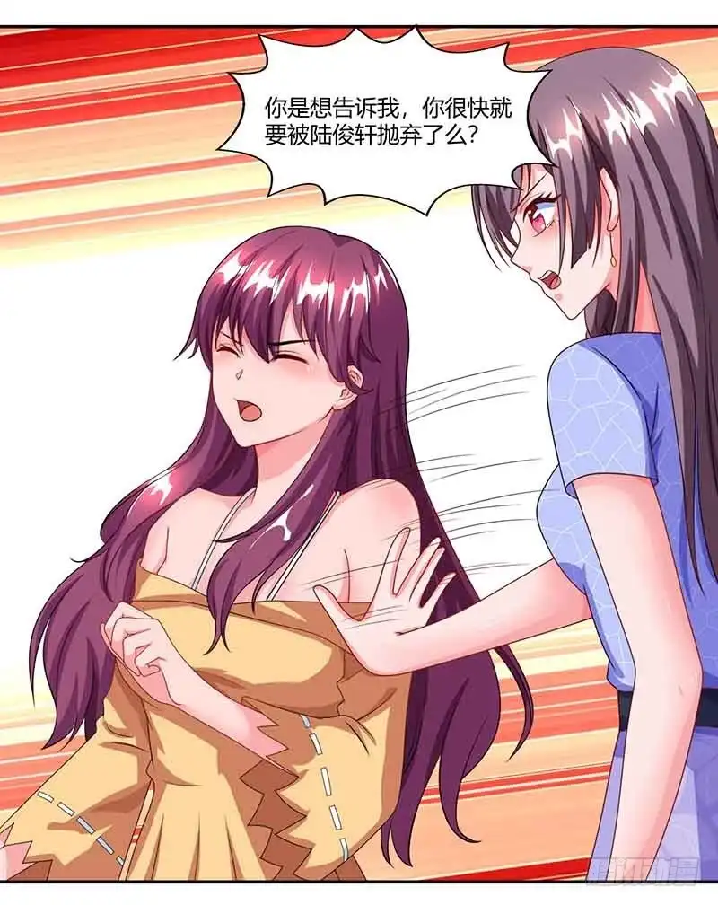 总裁爹地超给力 第52话 母女捣乱 第12页