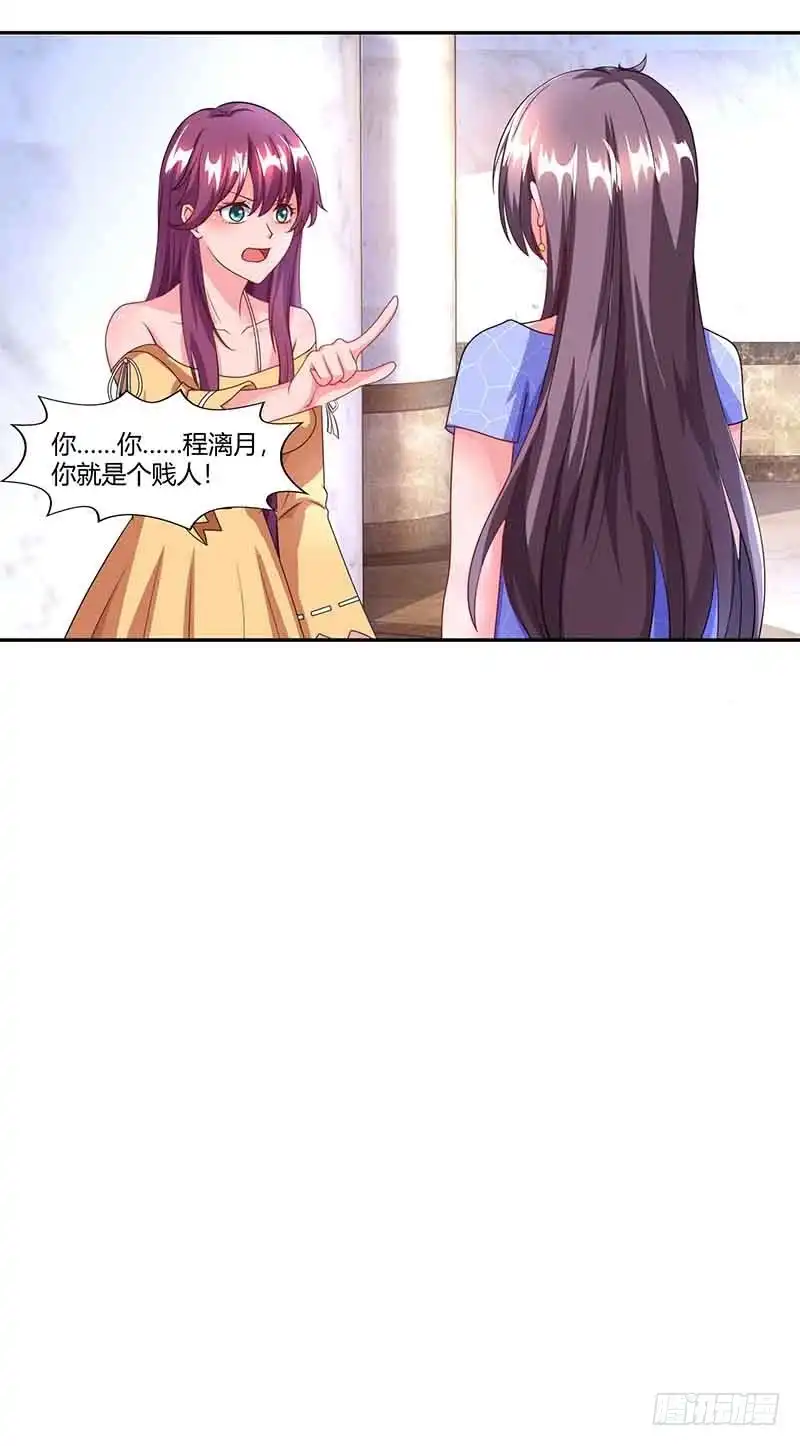 总裁爹地超给力 第52话 母女捣乱 第13页