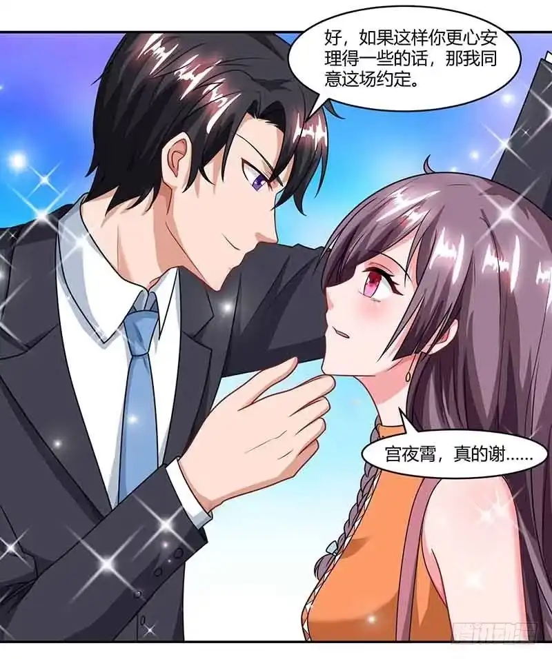 总裁爹地超给力 第52话 母女捣乱 第1页
