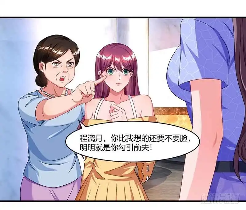 总裁爹地超给力 第52话 母女捣乱 第14页