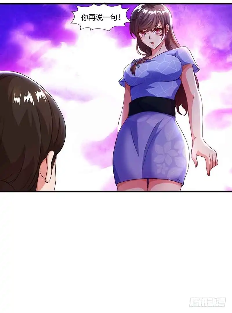 总裁爹地超给力 第52话 母女捣乱 第27页