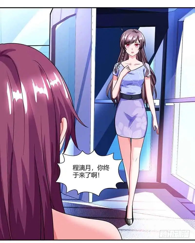 总裁爹地超给力 第52话 母女捣乱 第6页