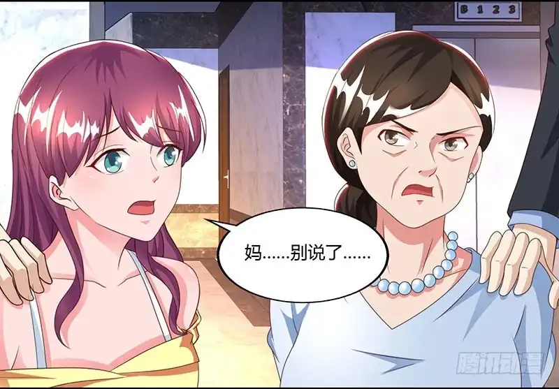 总裁爹地超给力 第53话 让她清醒下！ 第25页