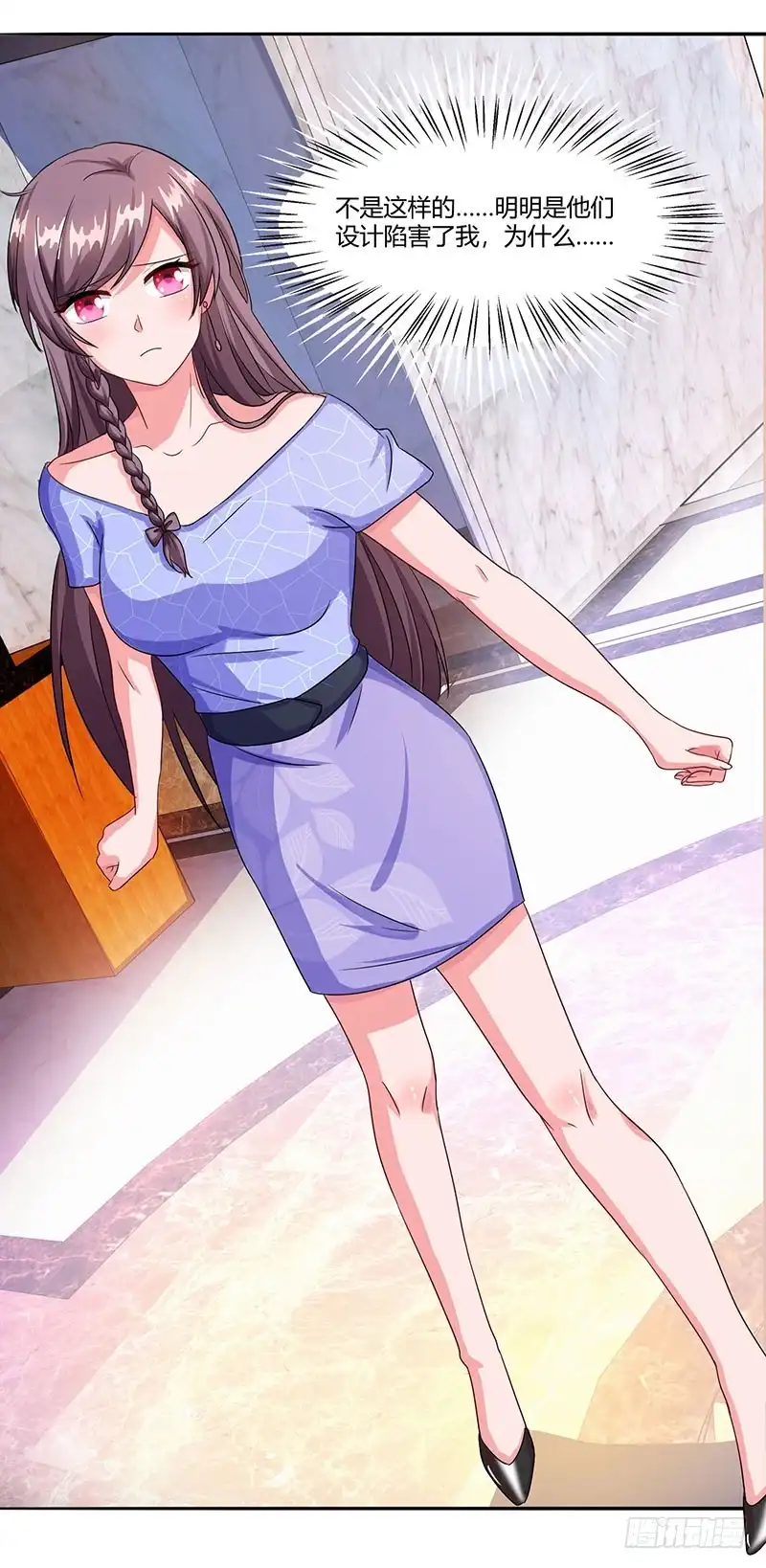 总裁爹地超给力 第53话 让她清醒下！ 第5页