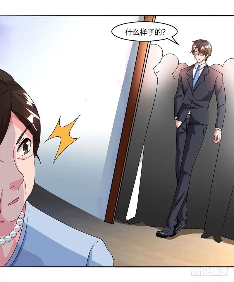 总裁爹地超给力 第53话 让她清醒下！ 第8页