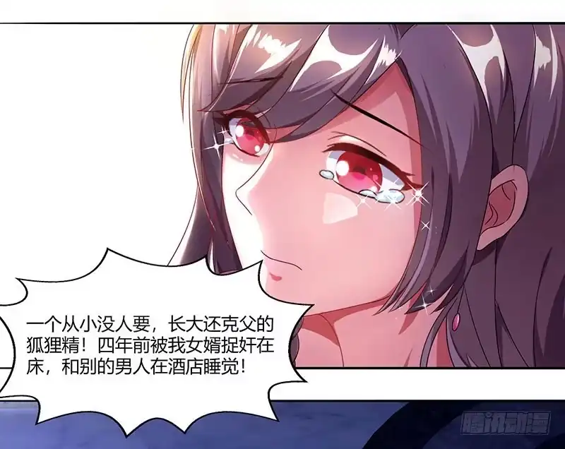 总裁爹地超给力 第53话 让她清醒下！ 第2页