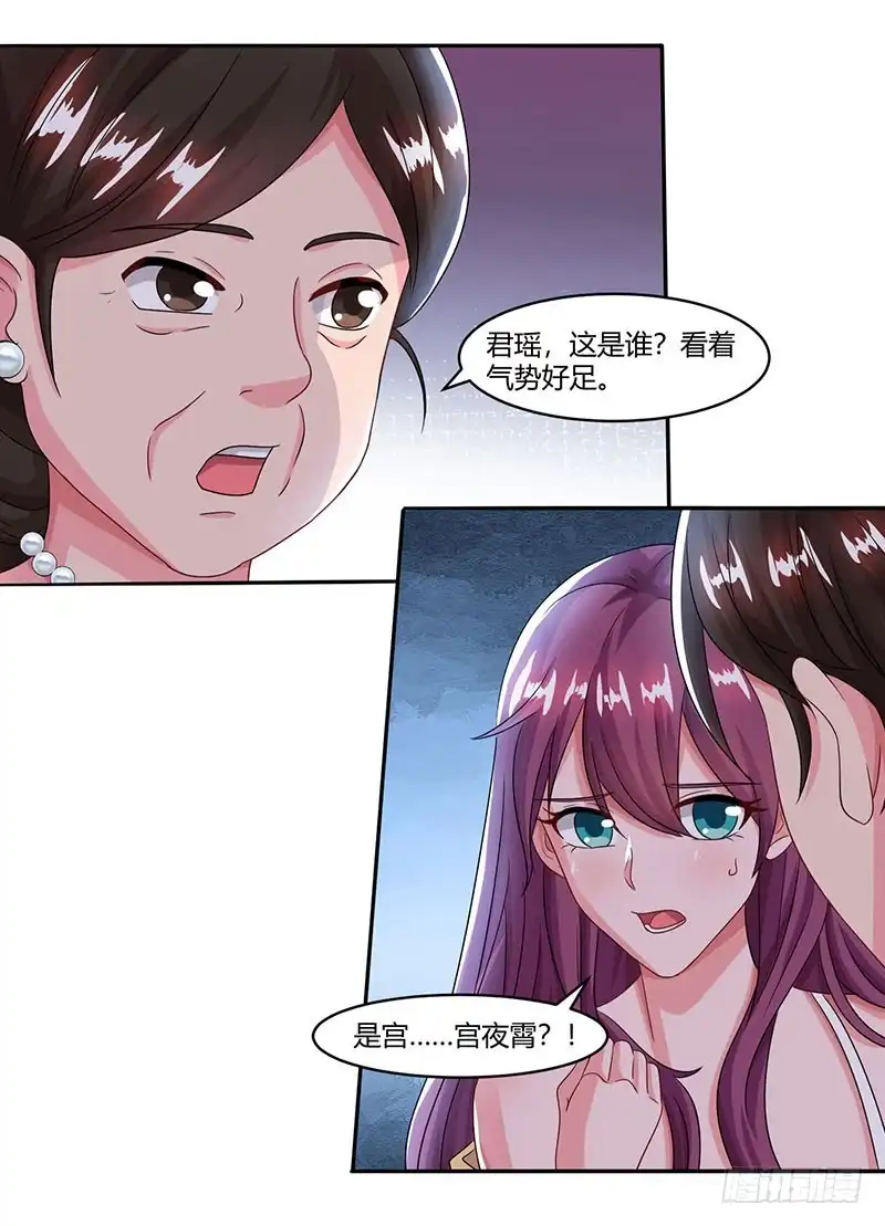 总裁爹地超给力 第53话 让她清醒下！ 第9页