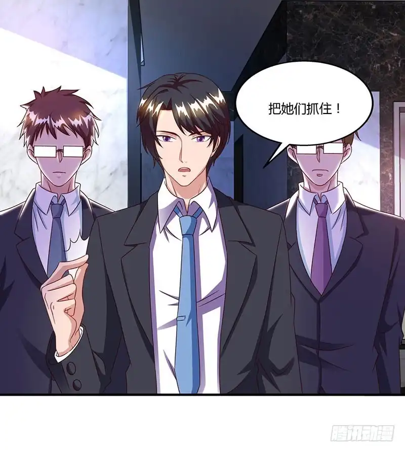 总裁爹地超给力 第53话 让她清醒下！ 第14页