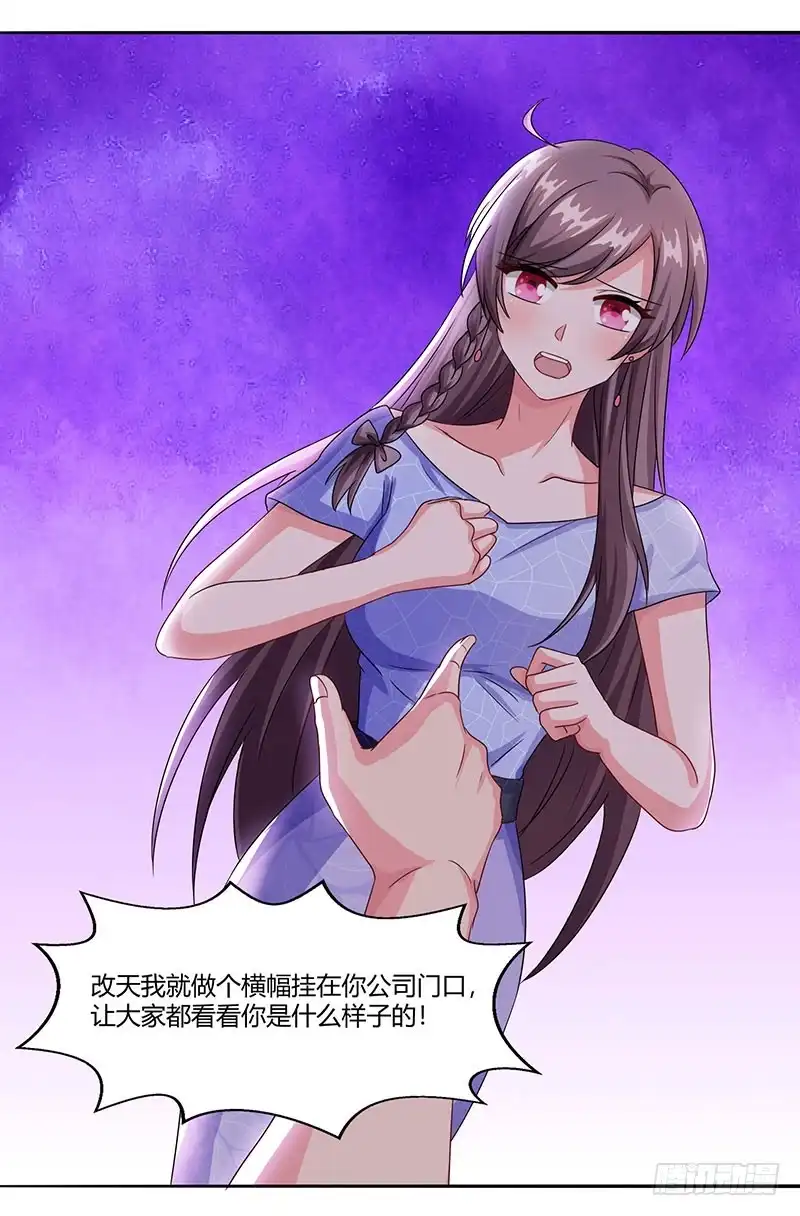 总裁爹地超给力 第53话 让她清醒下！ 第7页