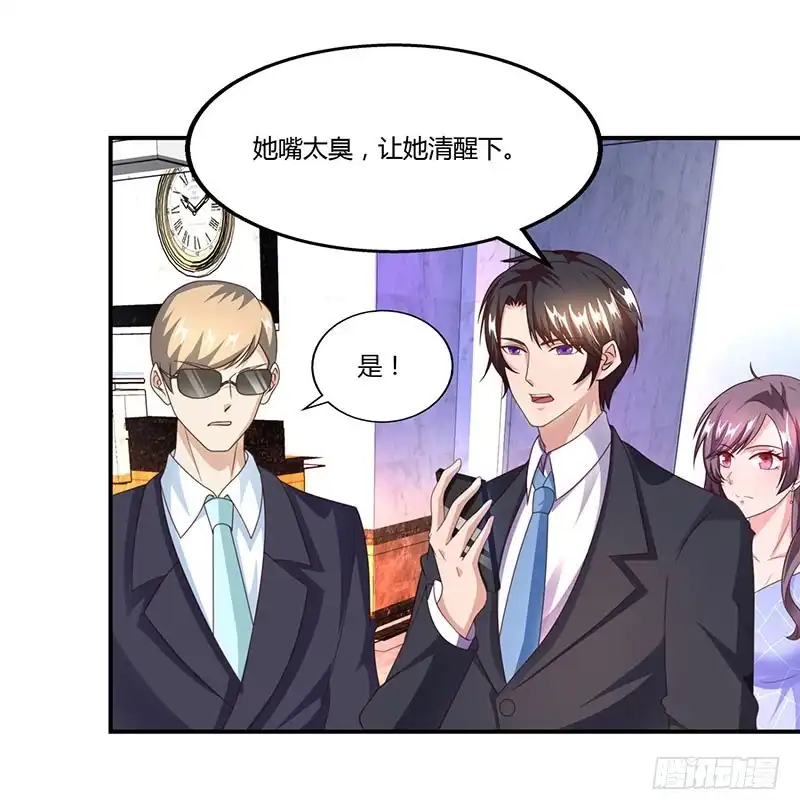 总裁爹地超给力 第53话 让她清醒下！ 第29页