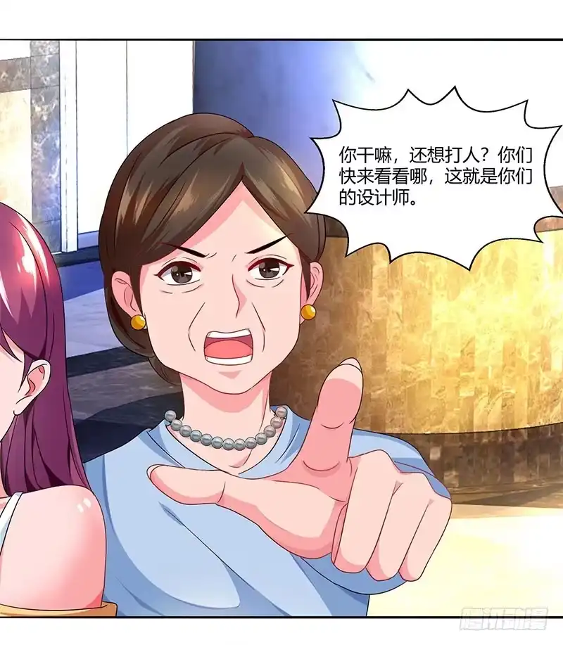 总裁爹地超给力 第53话 让她清醒下！ 第1页
