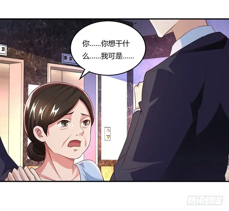 总裁爹地超给力 第53话 让她清醒下！ 第30页
