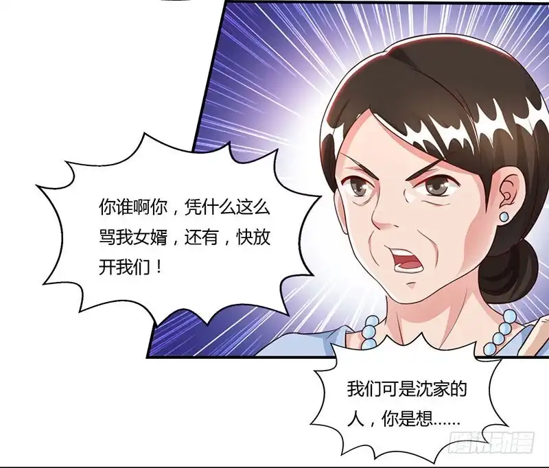 总裁爹地超给力 第53话 让她清醒下！ 第24页