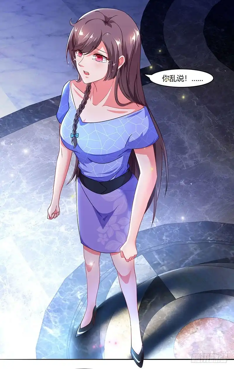 总裁爹地超给力 第53话 让她清醒下！ 第3页