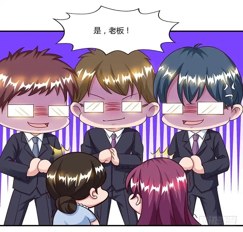 总裁爹地超给力 第53话 让她清醒下！ 第15页