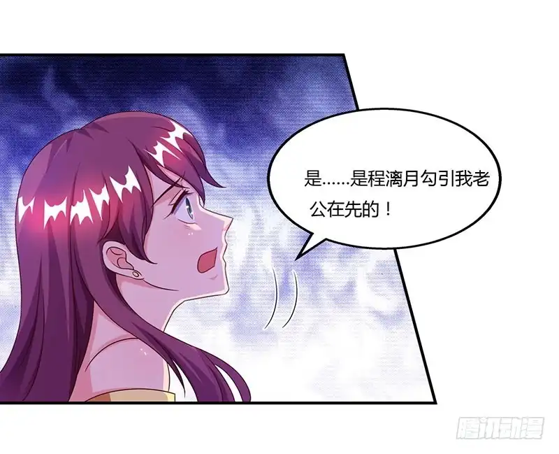 总裁爹地超给力 第53话 让她清醒下！ 第20页