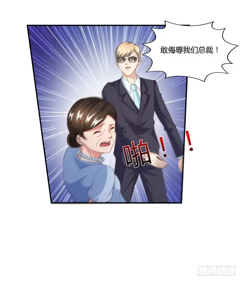 总裁爹地超给力 第53话 让她清醒下！ 第31页