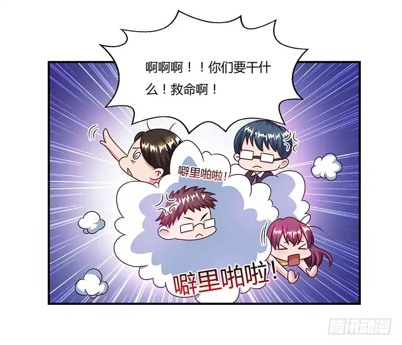 总裁爹地超给力 第53话 让她清醒下！ 第16页