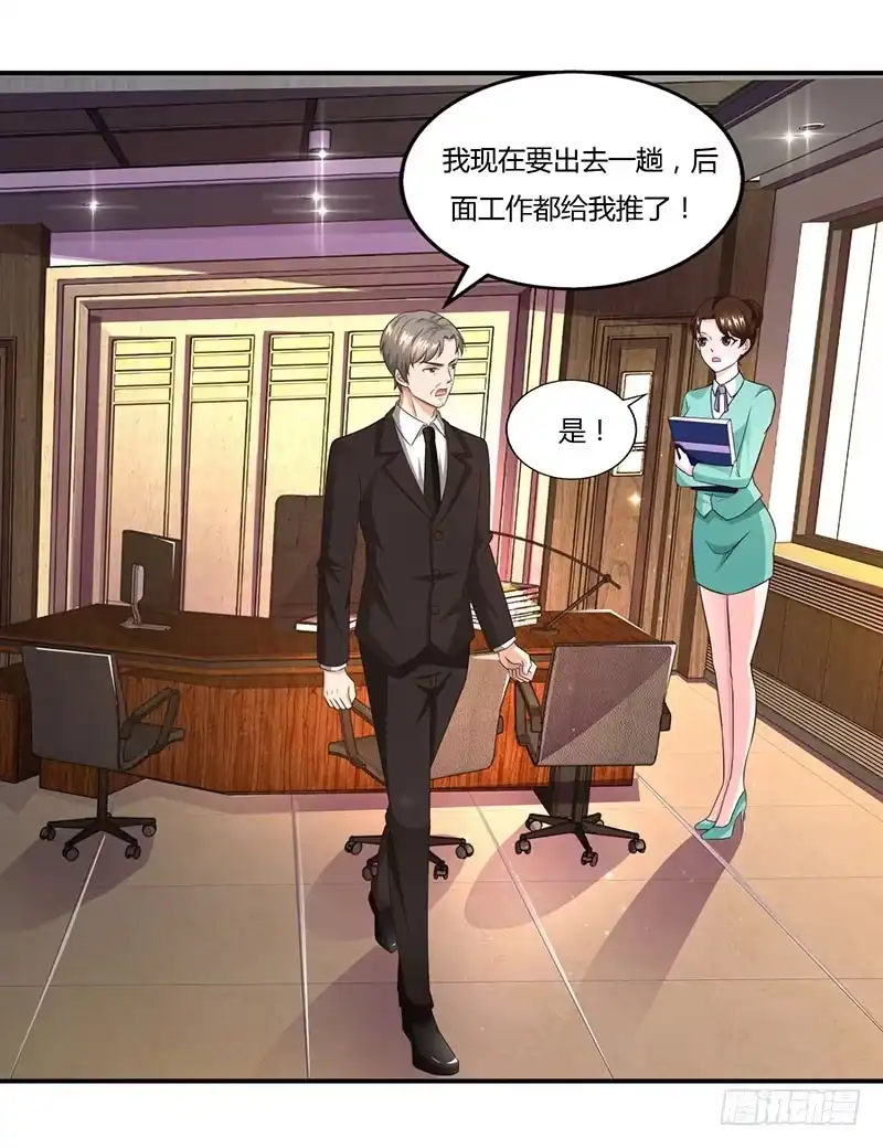 总裁爹地超给力 第54话 当众打脸 第6页
