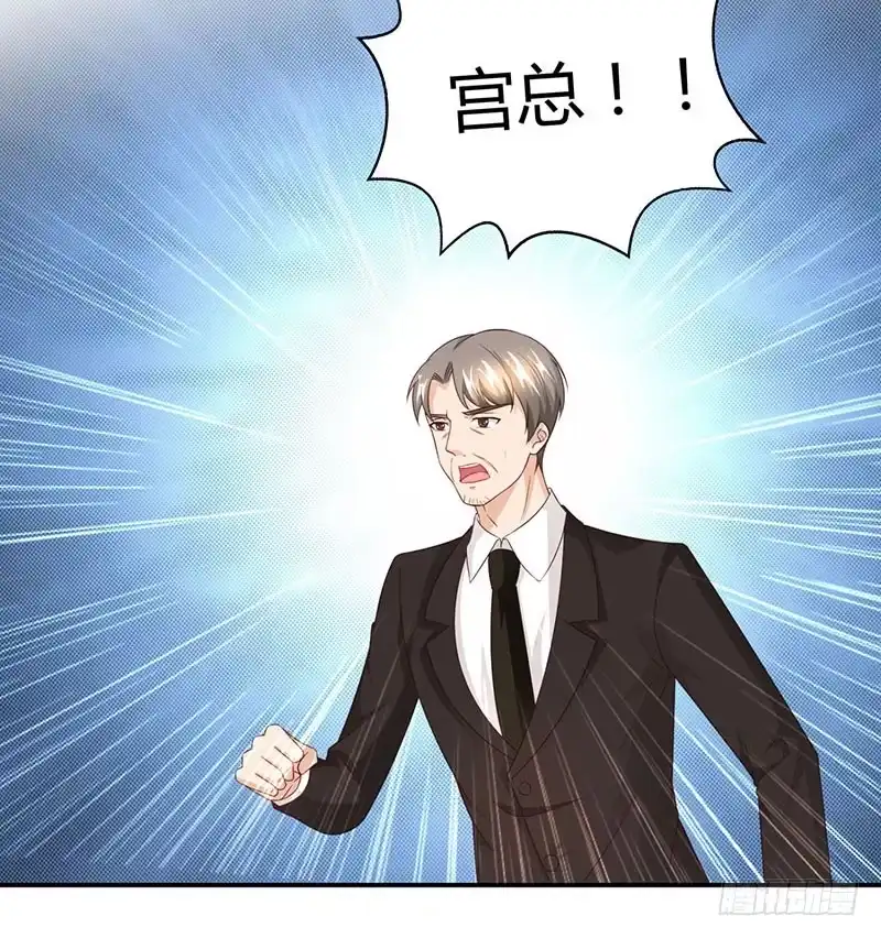 总裁爹地超给力 第54话 当众打脸 第11页