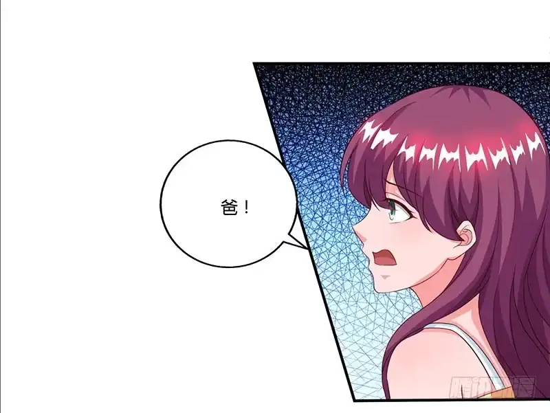 总裁爹地超给力 第54话 当众打脸 第13页
