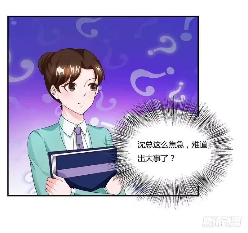 总裁爹地超给力 第54话 当众打脸 第7页