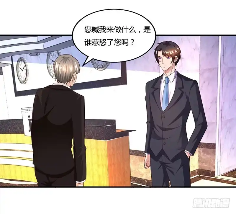 总裁爹地超给力 第54话 当众打脸 第12页
