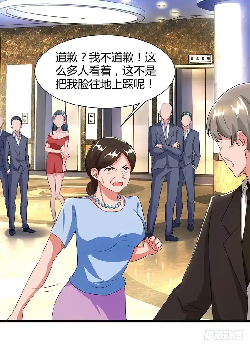 总裁爹地超给力 第54话 当众打脸 第23页