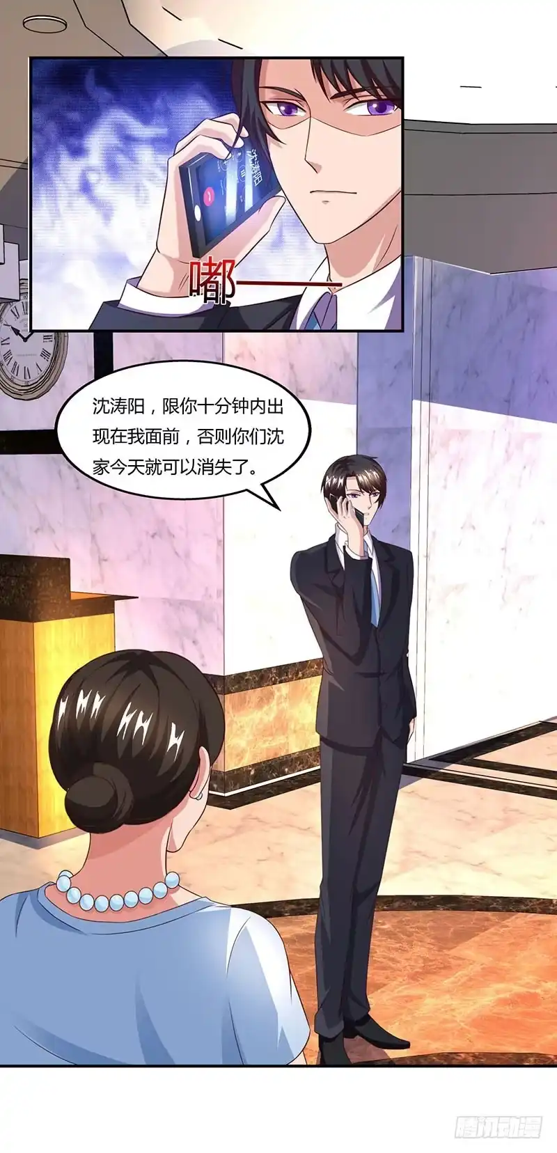 总裁爹地超给力 第54话 当众打脸 第2页