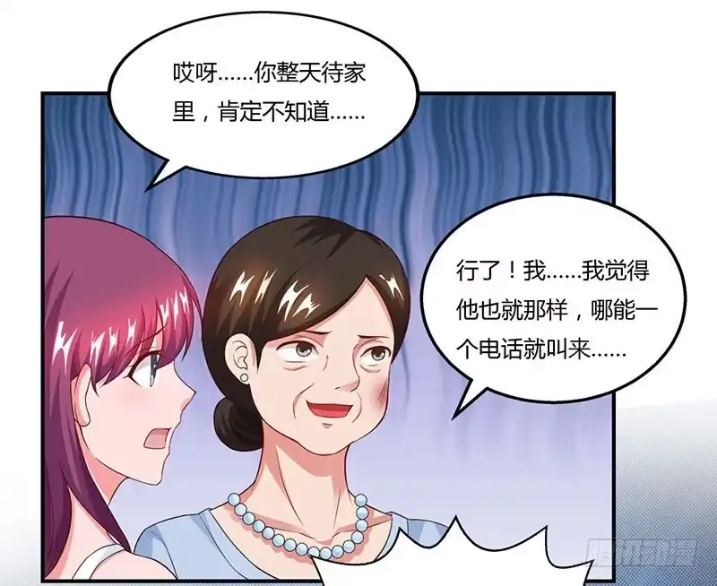 总裁爹地超给力 第54话 当众打脸 第10页