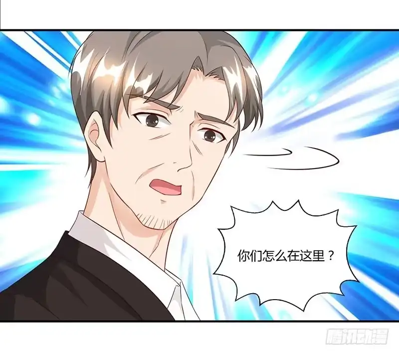 总裁爹地超给力 第54话 当众打脸 第15页