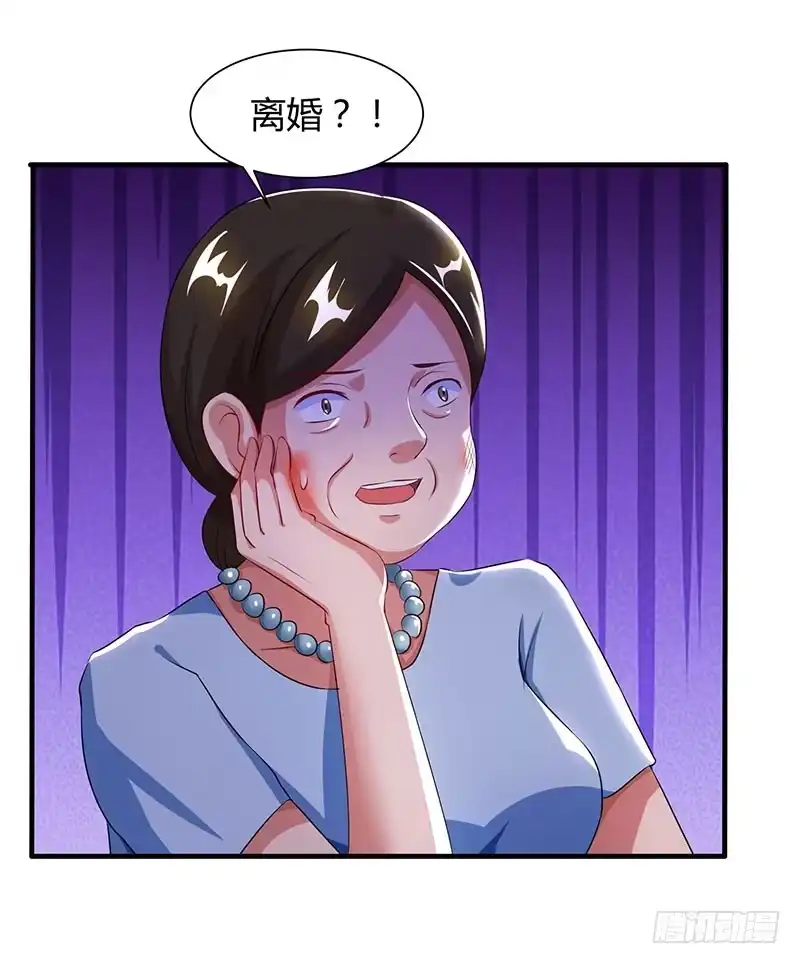 总裁爹地超给力 第54话 当众打脸 第26页