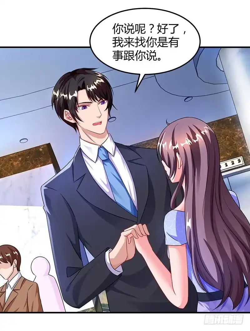 总裁爹地超给力 第55话 一切有我 第15页