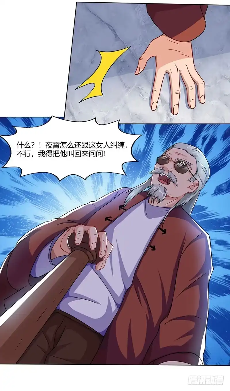 总裁爹地超给力 第55话 一切有我 第30页