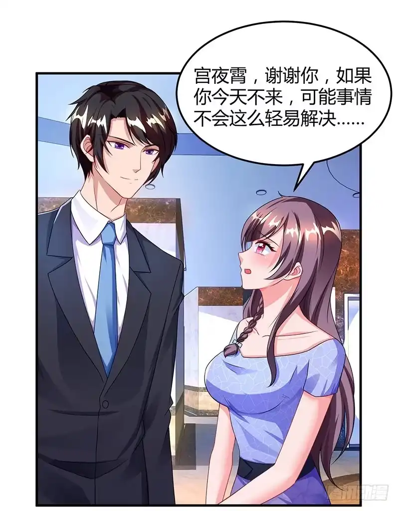 总裁爹地超给力 第55话 一切有我 第12页