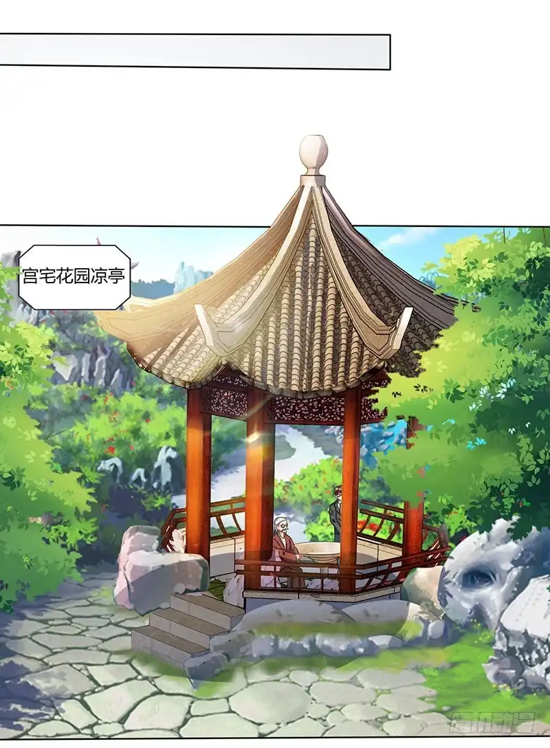 总裁爹地超给力 第55话 一切有我 第26页