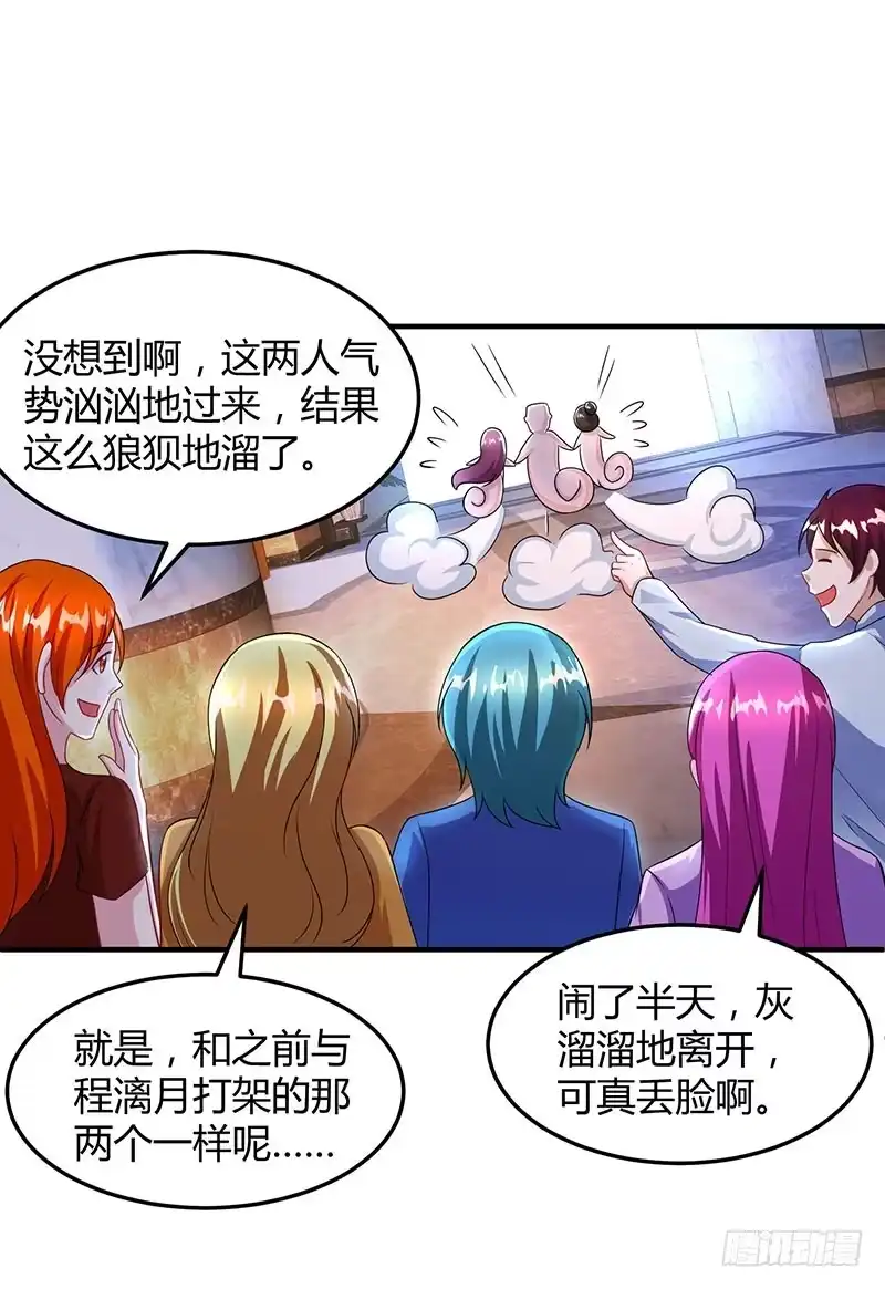 总裁爹地超给力 第55话 一切有我 第11页